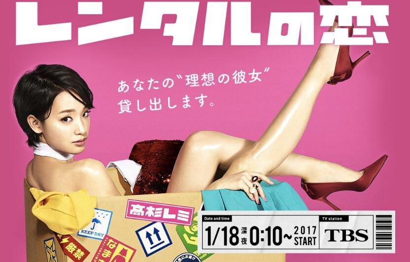 5 Must See Dorama in 2017 (Part II)