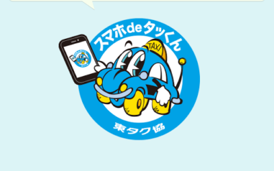 TAKKUN APP: Ordering Taxi in Tokyo With Your Smartphone